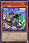 WPP3-JP006 重騎甲虫マイティネプチューン R