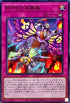 WPP3-JP013 騎甲虫空殺舞隊 R