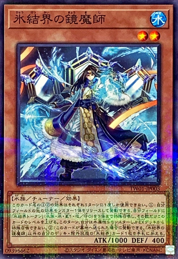 TW01-JP003 氷結界の鏡魔師 NPR