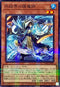 TW01-JP003 氷結界の鏡魔師 NPR