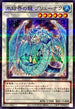 TW01-JP036 氷結界の龍ブリューナク NPR