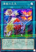 TW01-JP117 煉獄の災天 NPR