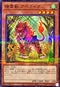 TW01-JP129 精霊獣アペライオ NPR