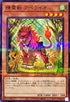 TW01-JP129 精霊獣アペライオ NPR