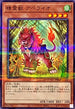 TW01-JP129 精霊獣アペライオ NPR