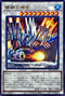 WPP3-JP039 碧鋼の機竜 R