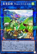 TW01-JP140 聖霊獣騎キムンファルコス NPR