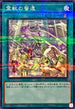 TW01-JP142 霊獣の誓還 NPR