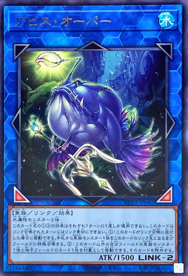 WPP3-JP042 アビスオーパー R