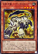 AC02-JP013 A宝玉獣トパーズタイガー NPR