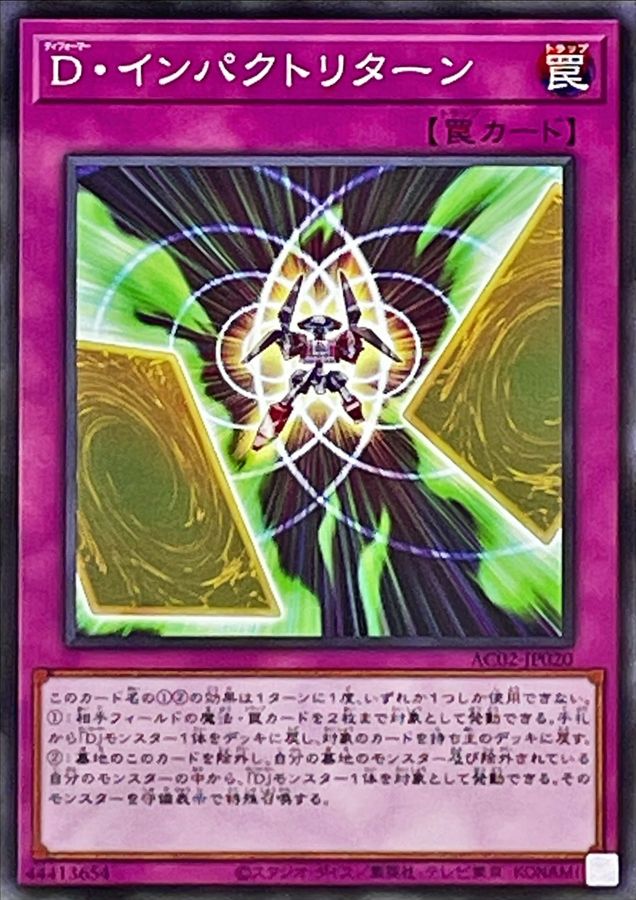 AC02-JP020 Dインパクトリターン NPR