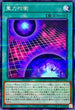 AC02-JP046 重力均衡 NPR