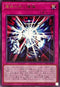 DP27-JP027 運命の抱く爆弾 R