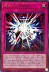 DP27-JP027 運命の抱く爆弾 R