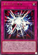 DP27-JP027 運命の抱く爆弾 R
