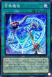 SLF1-JP032 召喚魔術(青) NPR