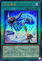 SLF1-JP032 召喚魔術(青) UL