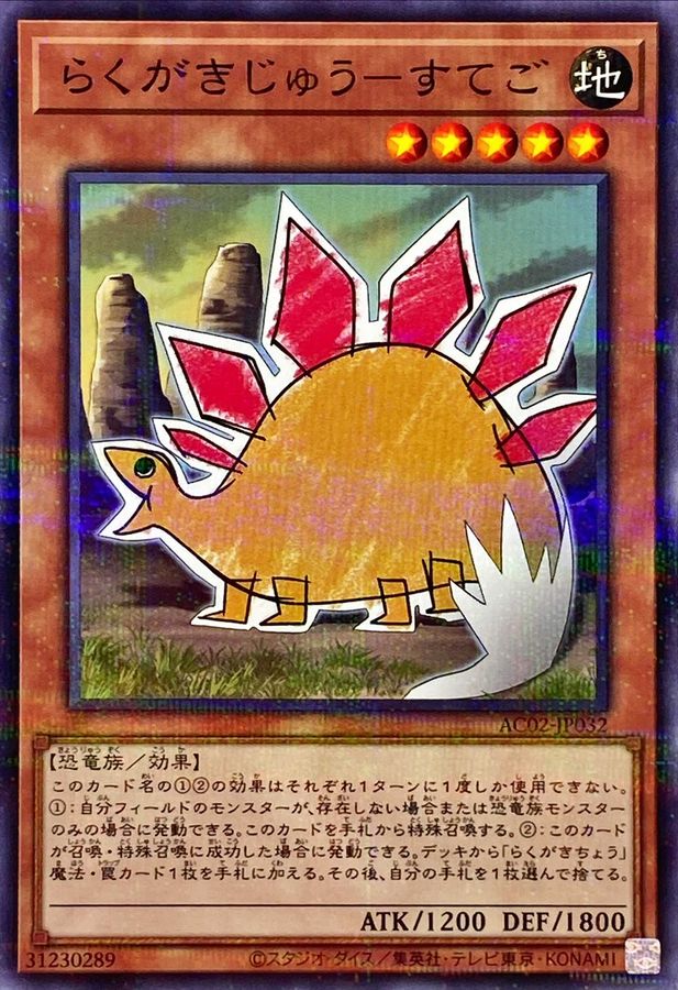 AC02-JP032 らくがきじゅうすてご NPR