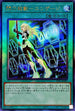 SLF1-JP043 閃刀起動エンゲージ UL