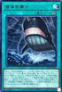 DP26-JP021 潜海奇襲II R