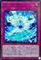 DP26-JP037 海晶乙女渦輪 R