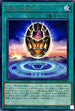 SLT1-JP009 創造の聖刻印 R