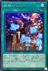 SLT1-JP019 妖精の伝姫 R