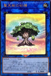 SLT1-JP031 聖天樹の幼精 R
