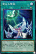 SLT1-JP047 聖なる降誕 NPR