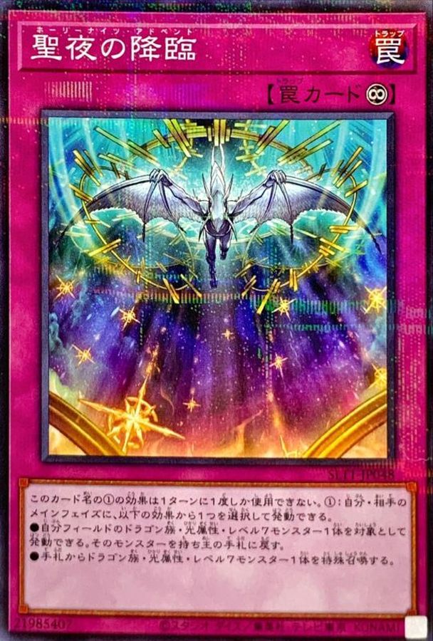 SLT1-JP048 聖夜の降臨 NPR