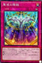 SLT1-JP048 聖夜の降臨 NPR