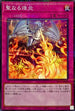 SLT1-JP049 聖なる煌炎 NPR