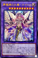WPP1-JP022 夢魔鏡の天魔ネイロス UR