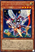 SLT1-JP044 ホーリーナイツフラムエル R