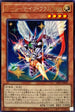 SLT1-JP044 ホーリーナイツフラムエル R
