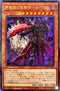 WPP1-JP021 夢魔鏡の黒騎士ルペウス R