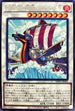WPP1-JP035 海造賊豪速のブレンネ号 R
