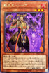 WPP1-JP044 魁炎星シーブ R