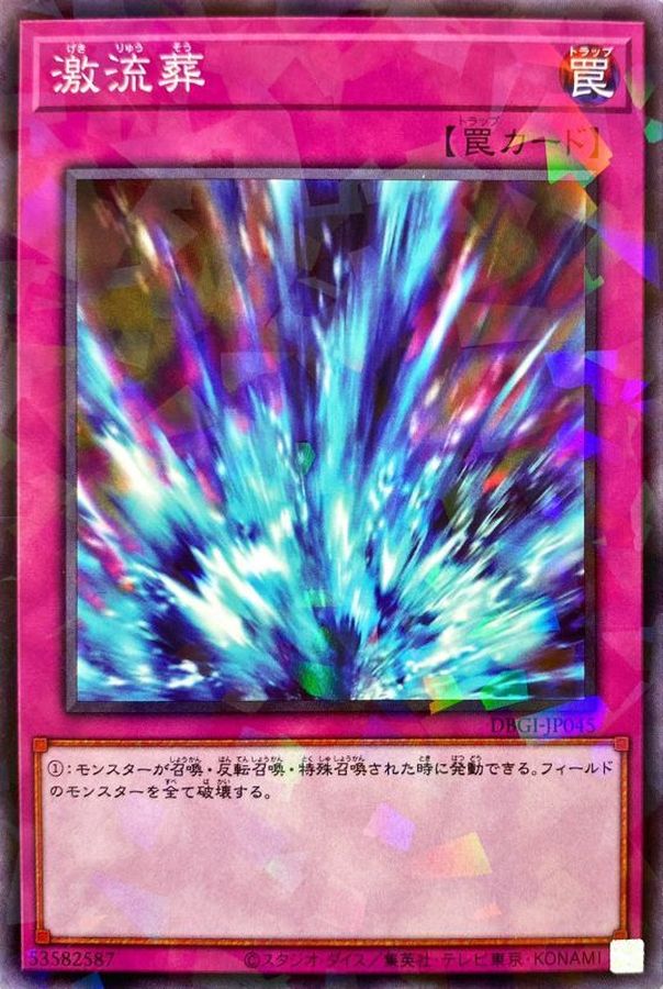 DBGI-JP045 激流葬 NPR