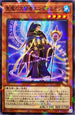 DBGI-JP004 聖魔の大賢者エンディミオン NPR