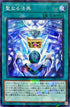 DBGI-JP011 聖なる法典 NPR
