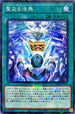 DBGI-JP011 聖なる法典 NPR