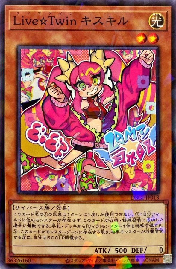 DBGI-JP013 LiveTwinキスキル NPR