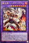 WPP1-JP048 富炎星ハクテンオウ UR