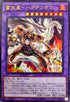 WPP1-JP048 富炎星ハクテンオウ UR