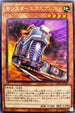 WPP1-JP058 モンスターエクスプレス R