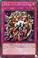DP24-JP015 メタルリフレクトスライム N