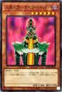 DP24-JP038 人造人間サイコショッカー N