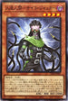 DP24-JP041 人造人間サイコジャッカー N