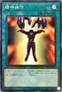 DP24-JP044 精神操作 N